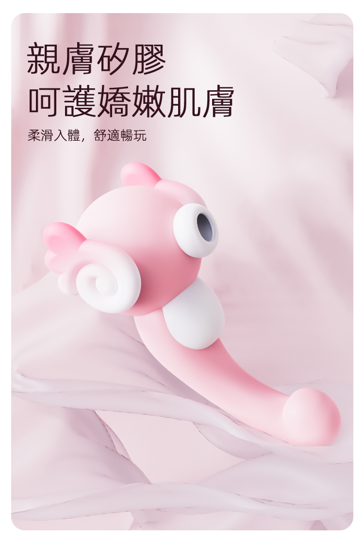 yyhorse 小海馬 智能遠程吸啜G點兩用按摩器 講解