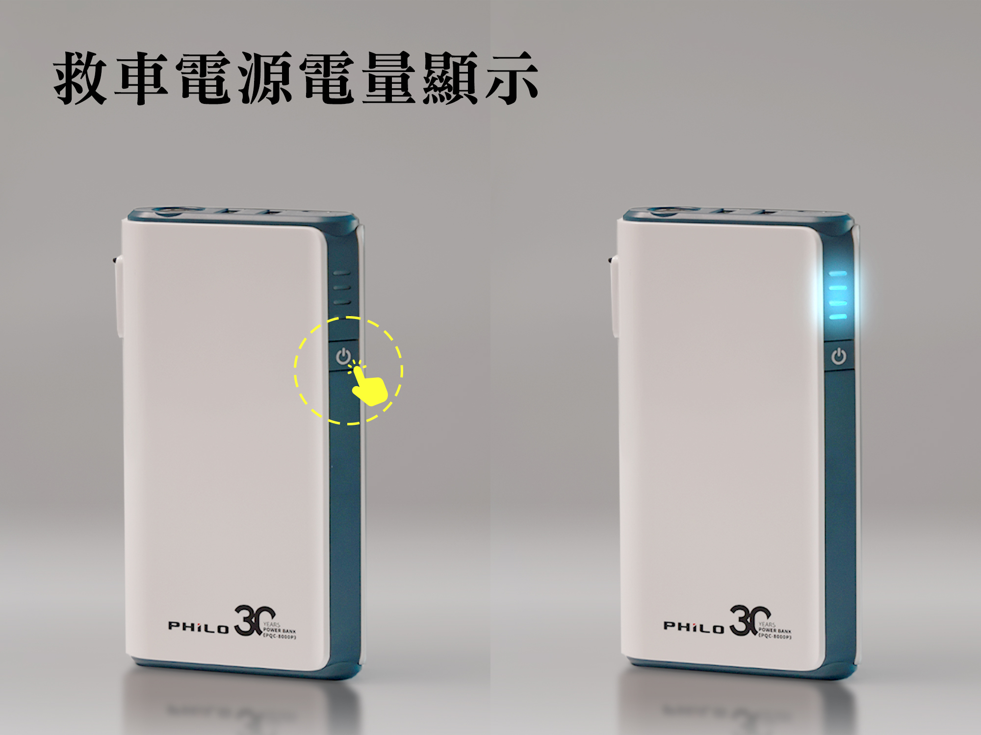 救車電源,行車紀錄器,問題解答