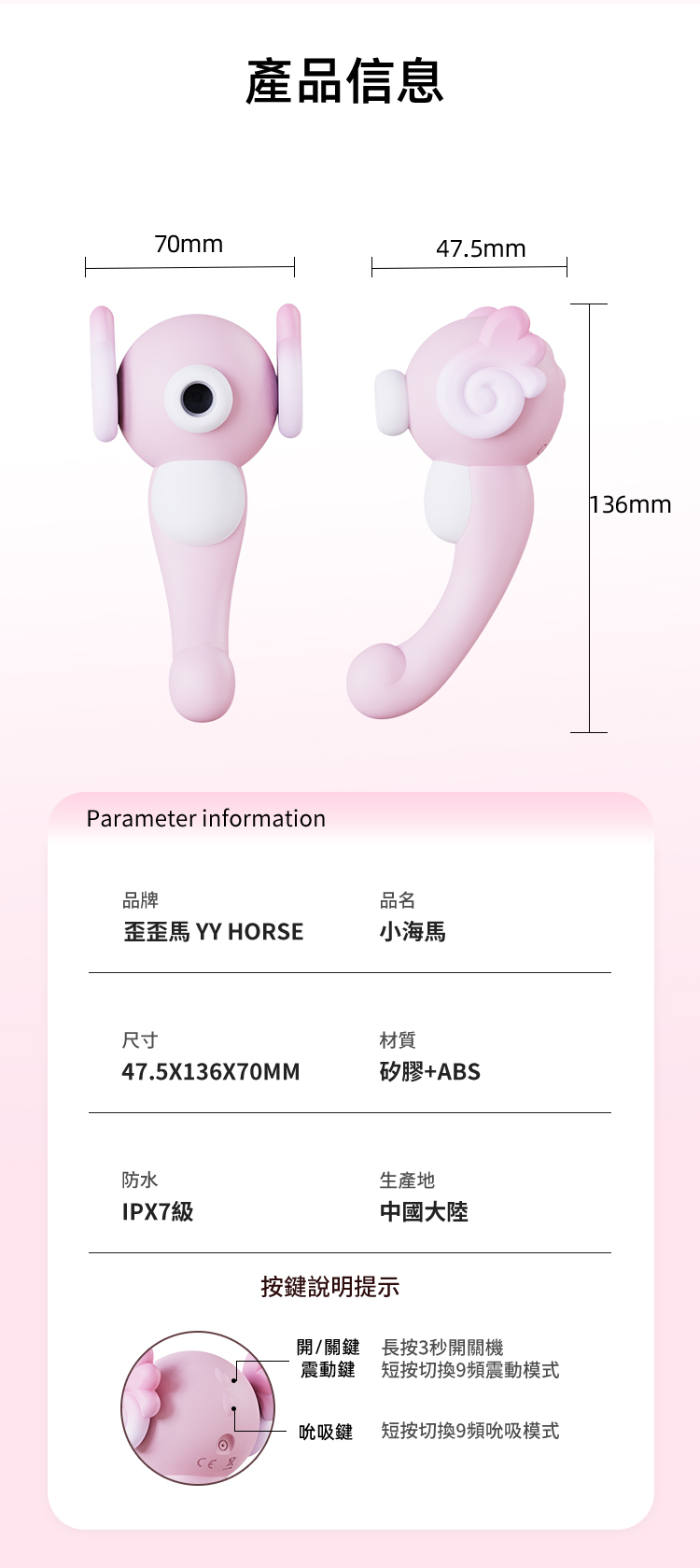 yyhorse 小海馬 智能遠程吸啜G點兩用按摩器 講解