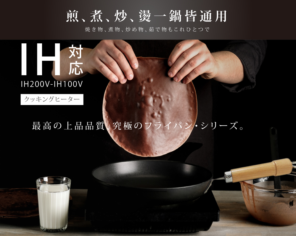 《極premium》日本製不易生鏽極厚底平底鐵鍋 28cm(3.2mm)