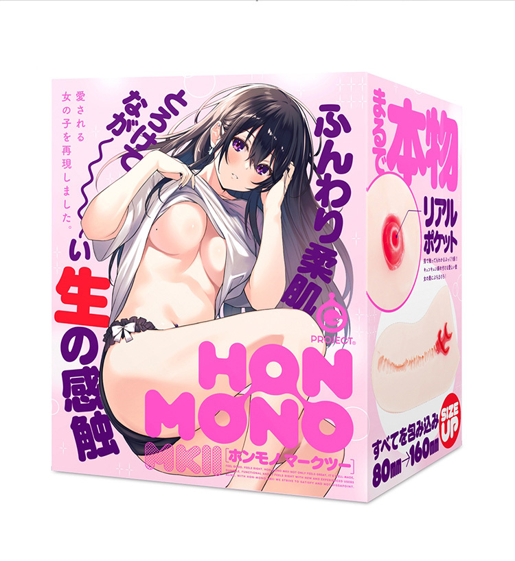 EXE HON-MONO MK II 柔嫩肌觸感飛機杯