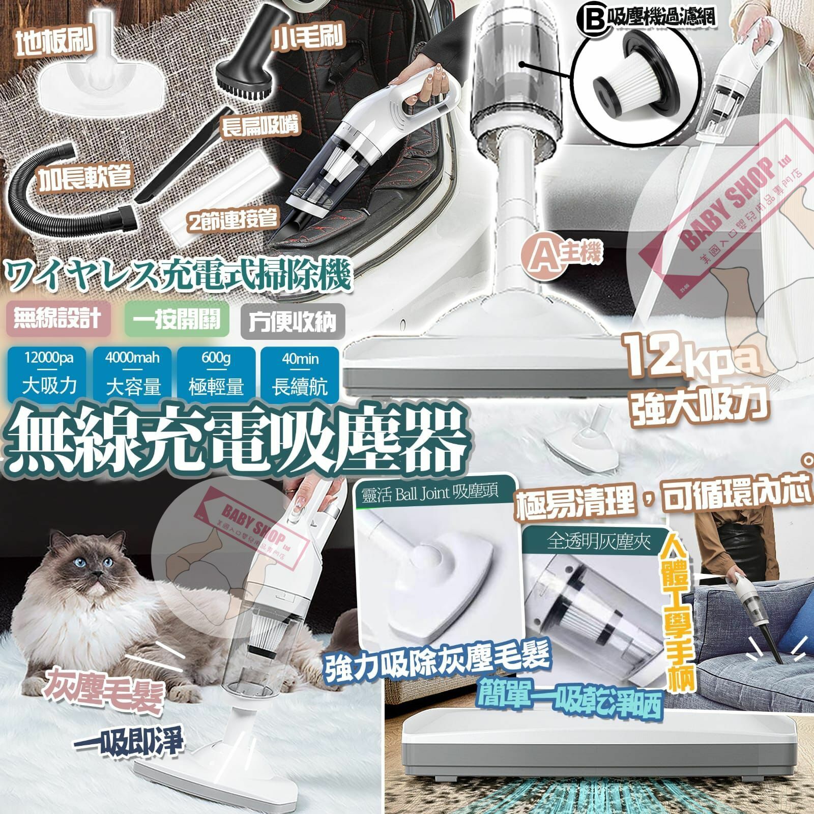 【預訂】A031406 無線充電吸塵器