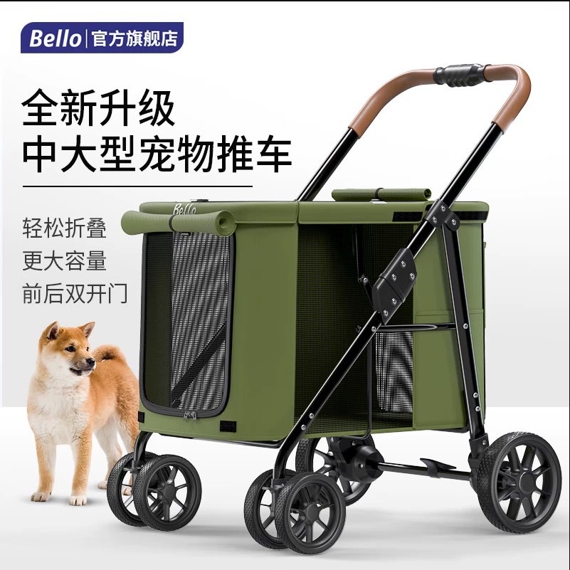 BELLO宠物推车 中大型犬 承重30KG