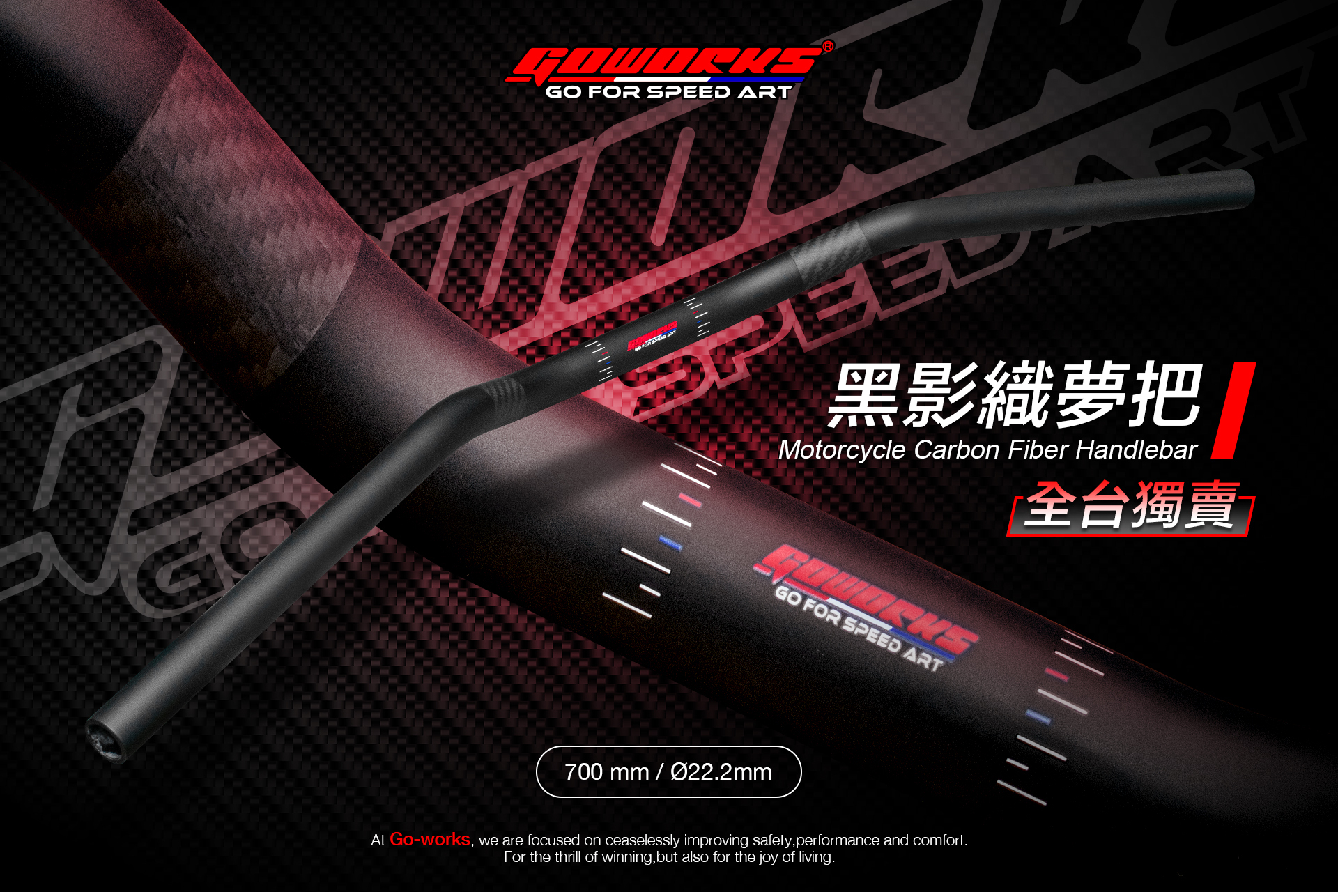 GOWORKS 黑影織夢把