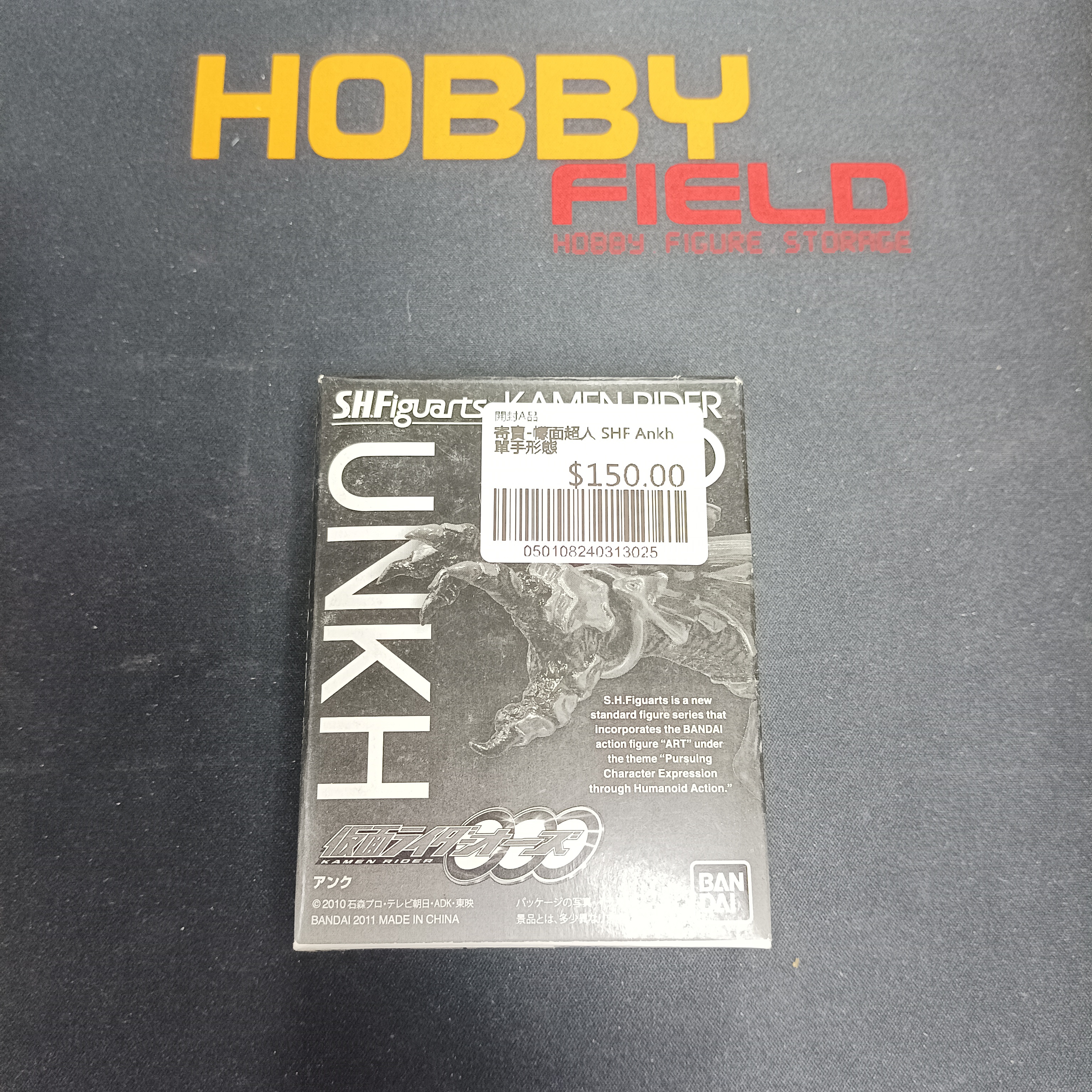 寄賣-幪面超人 SHF Ankh 單手形態
