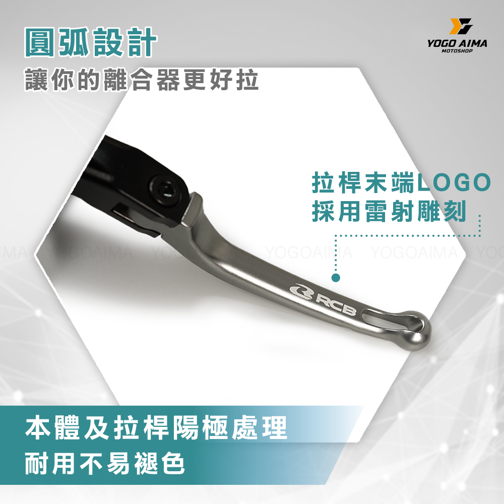 RCB S1系列離合器/鼓煞拉桿組