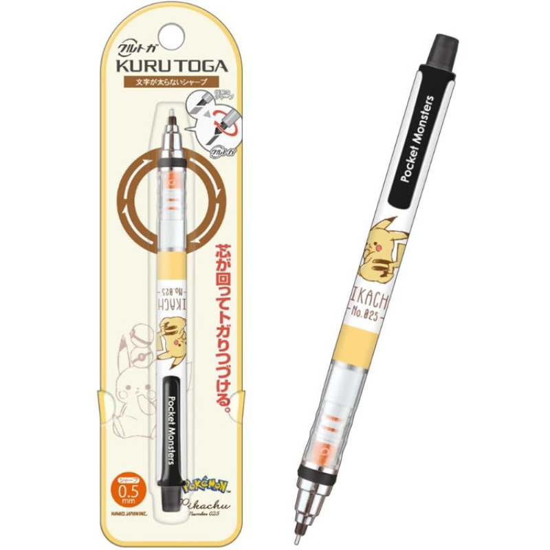 三菱UNI - 0.3／0.5mm KURU TOGA不斷芯旋轉鉛芯筆- 比卡超限量版（共3款）