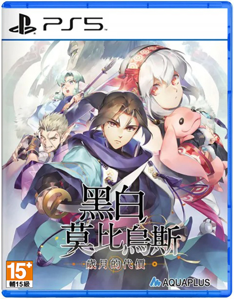 PS5 黑白莫比烏斯 歲月的代價 中文版