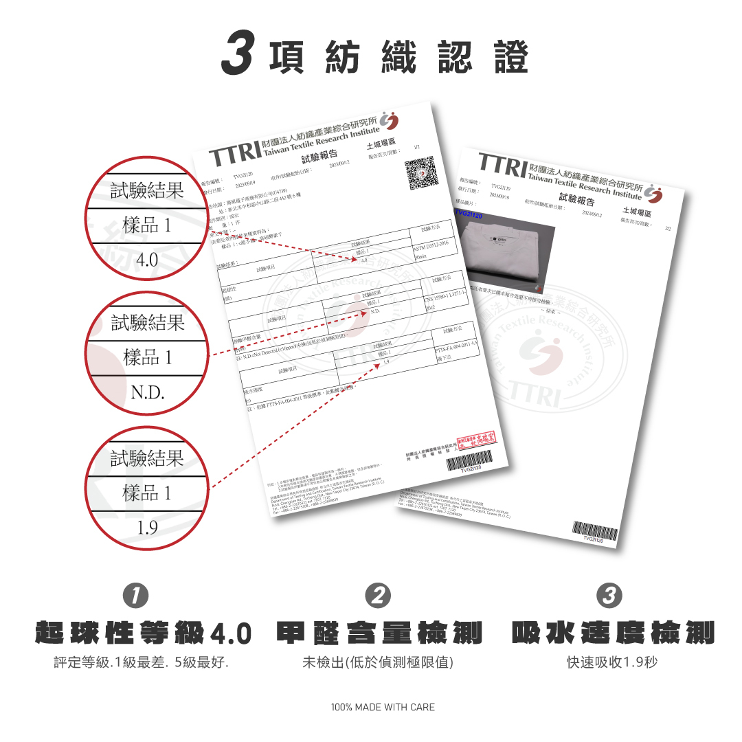 超手感 高磅素TEE