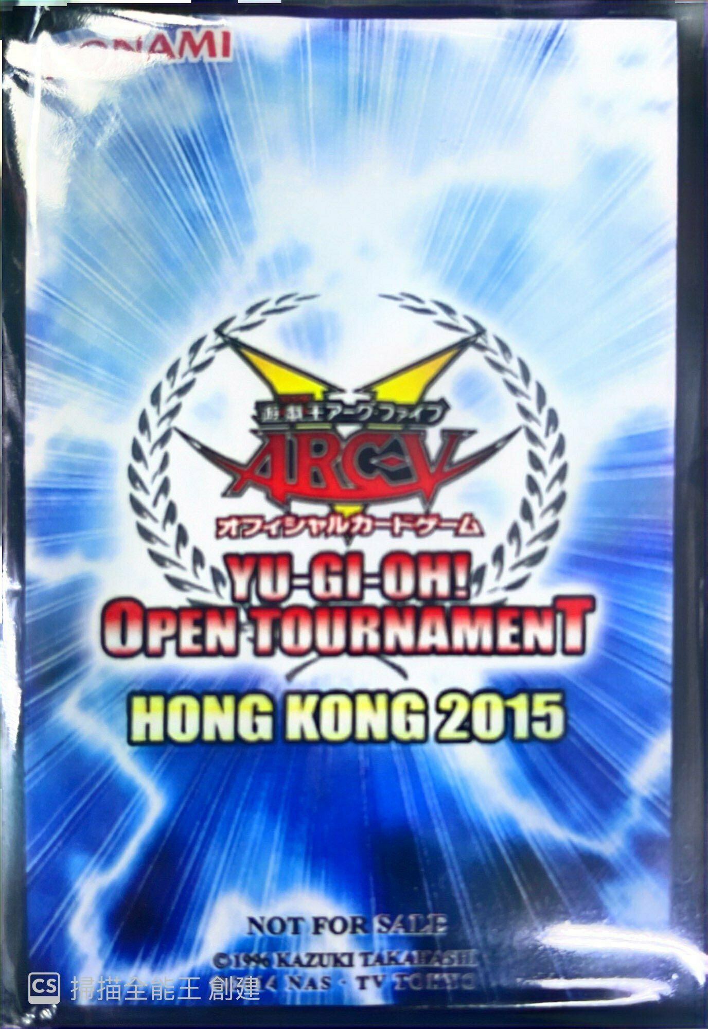 遊戲王卡套-OPEN TOURNAMENT HONG KONG 2015(70個)