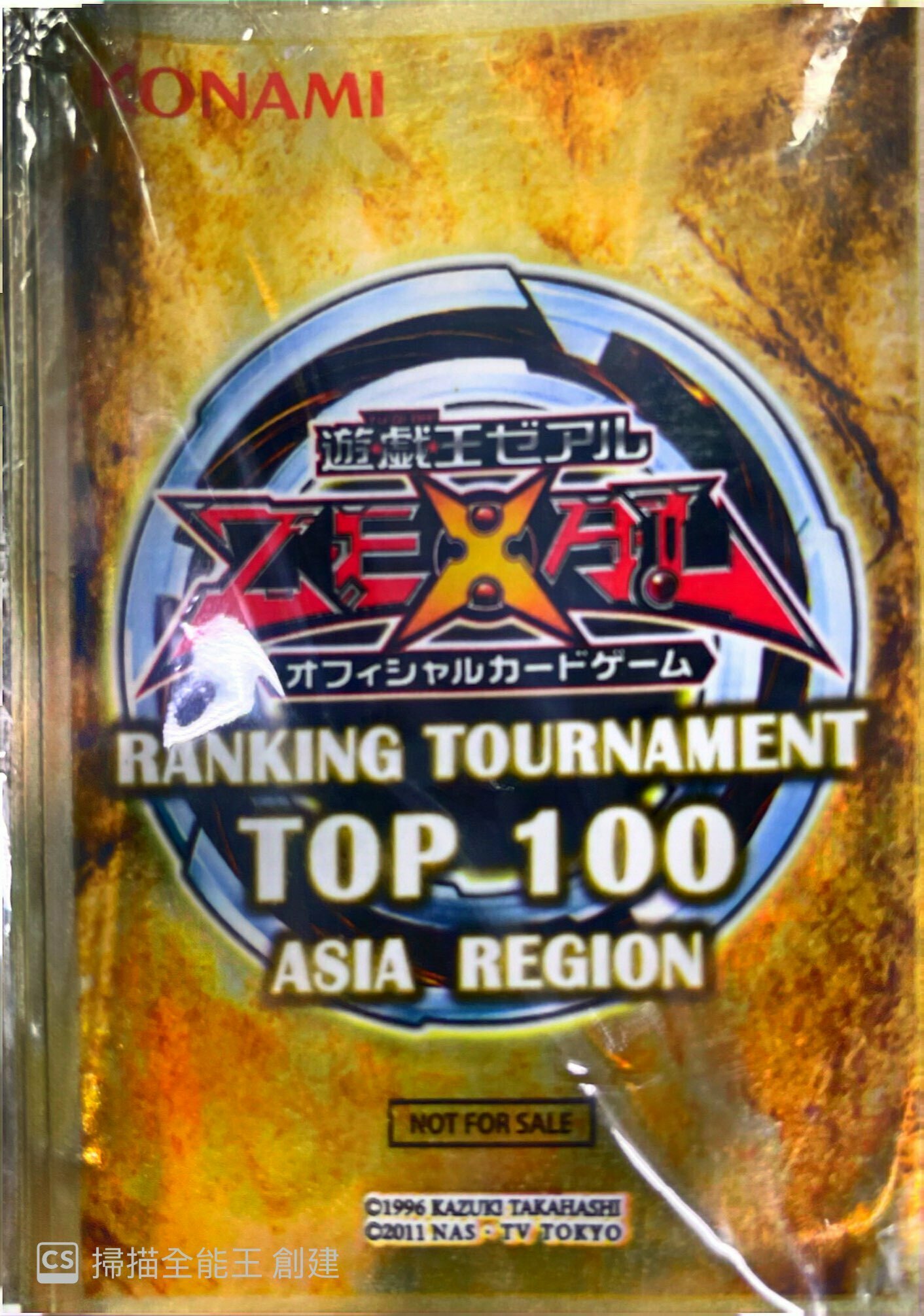 遊戲王卡套-BANKING TOURNAMENT TOP100 ASIA REGION(50個)