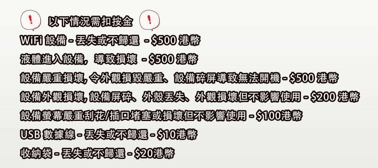 【旅行好幫手】Wifi 蛋租借優惠服務 (只限日本/ 韓國 / 泰國 / 越南 / 台灣)