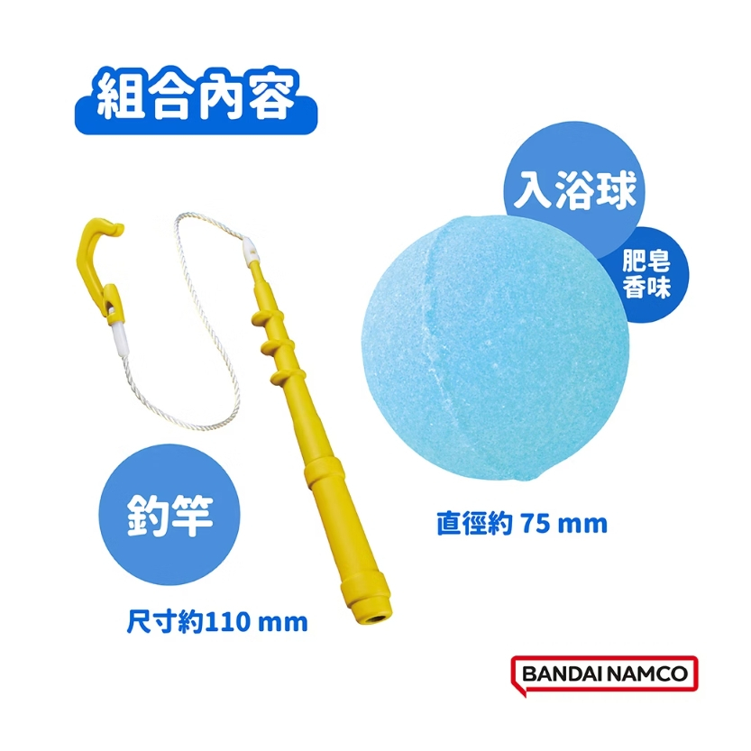 【樂森藥局】BANDAI-寶可夢釣魚篇入浴球DX Vol.2-加大版(限量) 4018