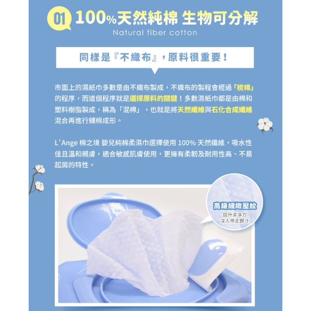 【樂森藥局】L'Ange 棉之境 嬰兒純棉柔濕巾 80抽