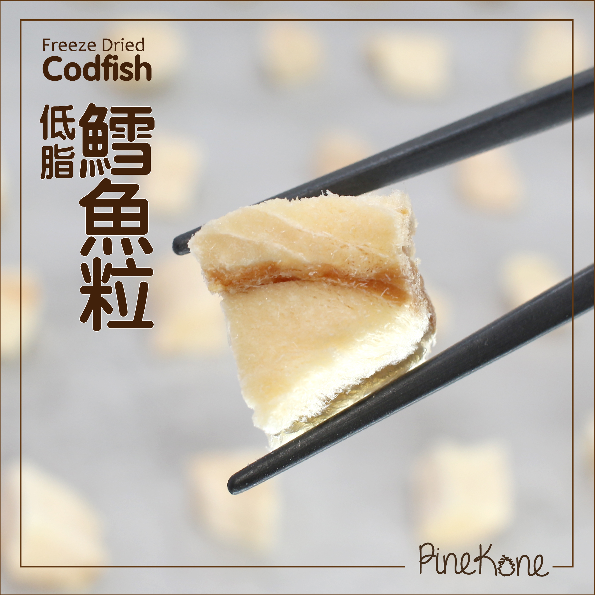 Pinekone - 凍乾鱈魚粒 Codfish Dices 20g