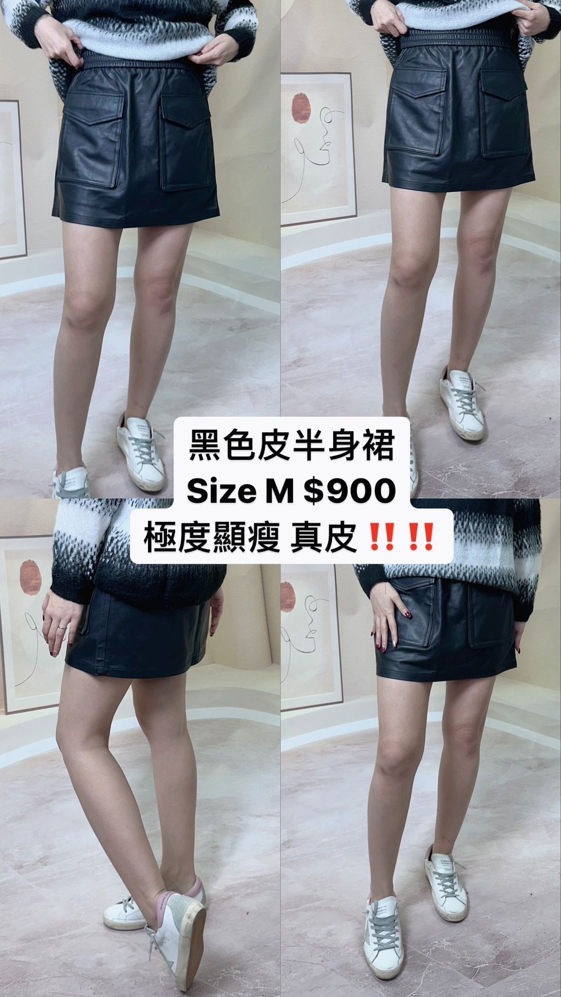 黑色皮半身裙 -M