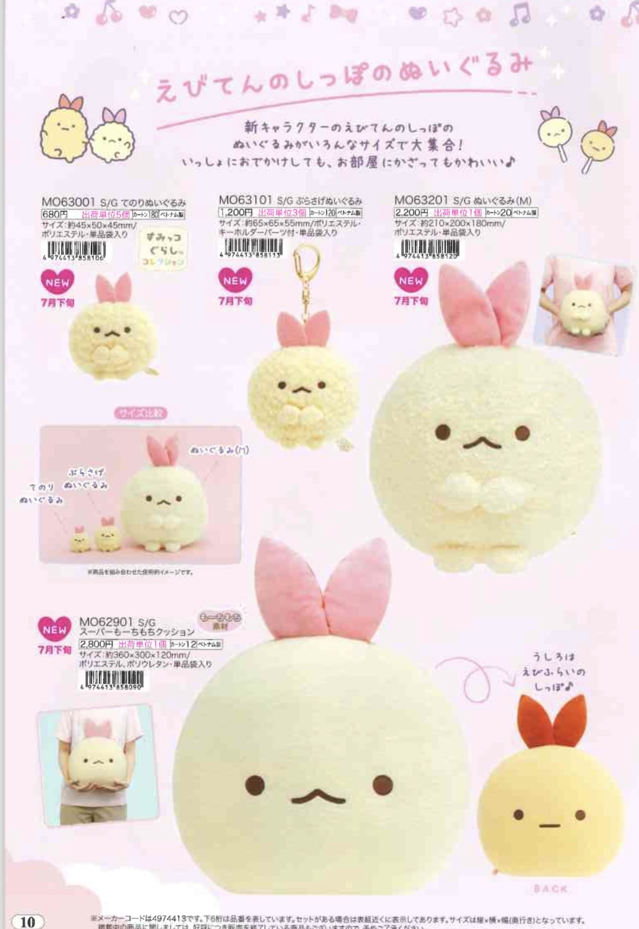 [預訂] 角落生物 2024年8月貨 天使偶像系列-