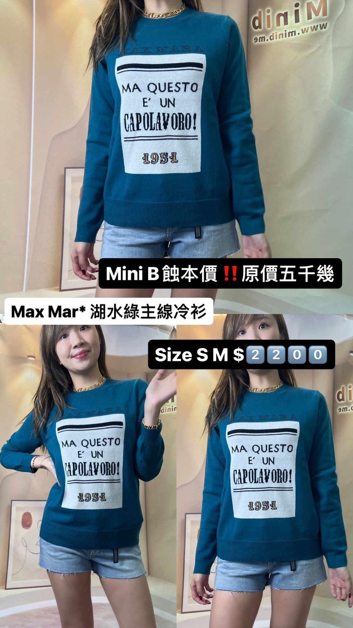Max Mara 湖水綠色冷衫 13661813600 - T
