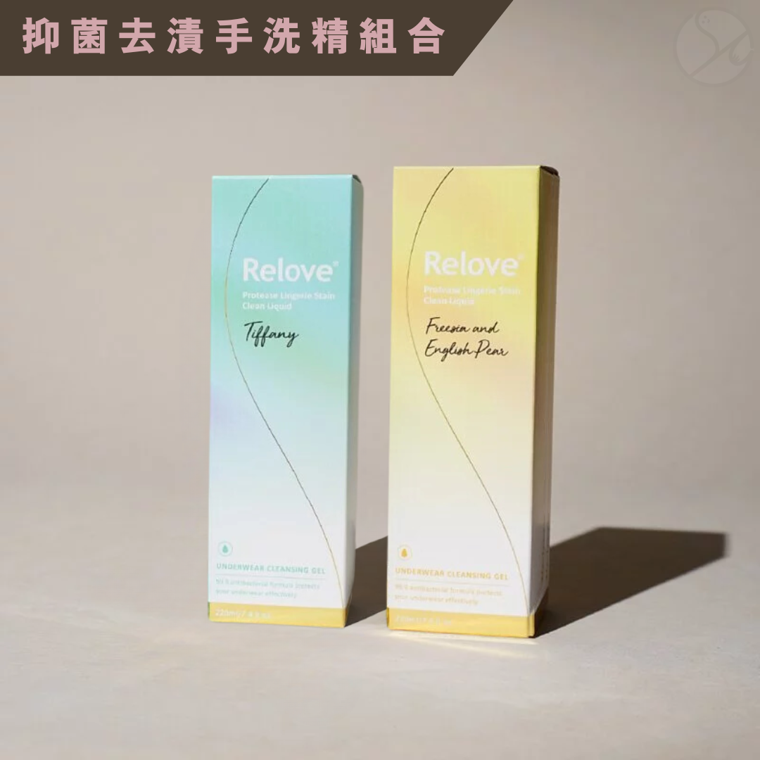 Relove - 蛋白酵素去漬抑菌手洗精- 優惠套裝