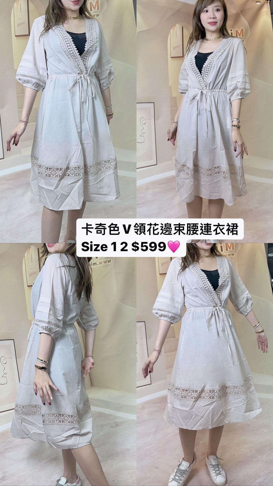 Giorgia  & Johns 卡奇色V領花邊束腰連衣裙 23050246050007 - T