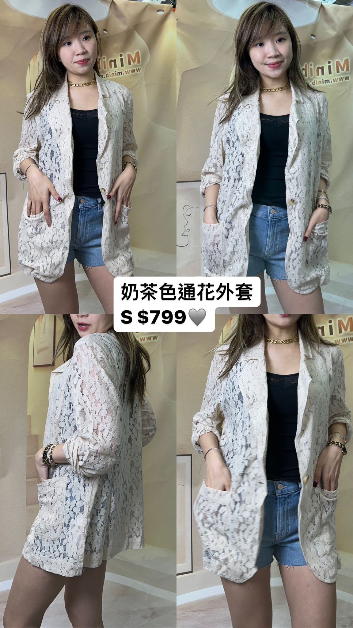 Pietronilla 奶茶色通花外套20763 - M