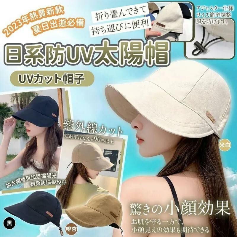 日系防UV太陽帽
