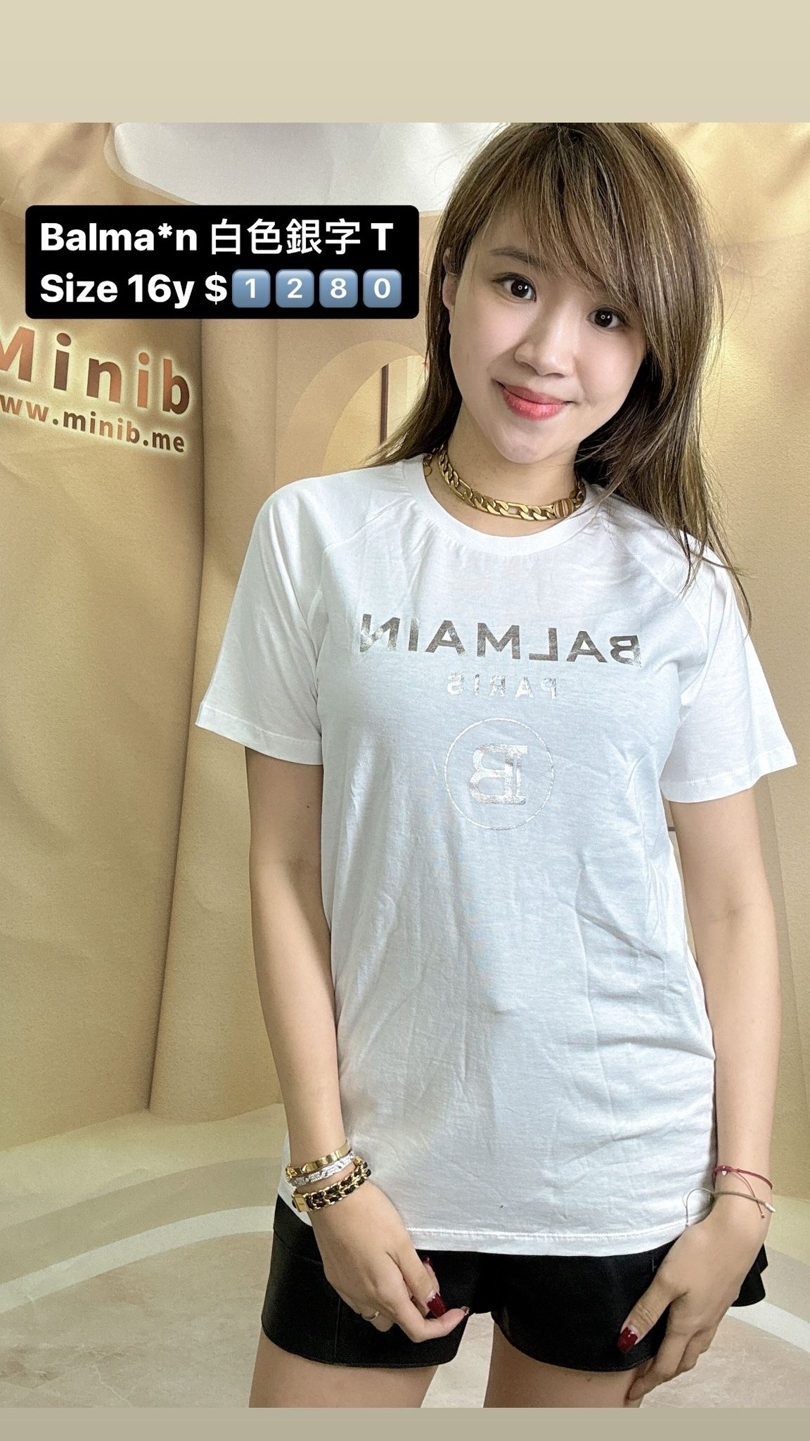 Balmain 白色熨銀字 TEE -M