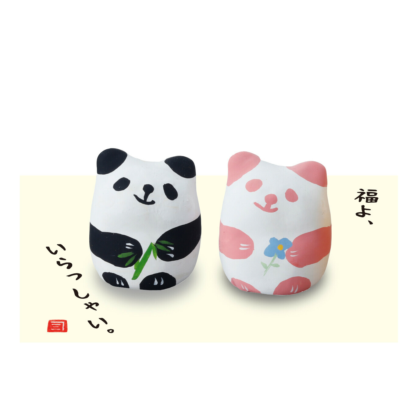 日本陶瓷幸福熊貓擺設 (日本製)