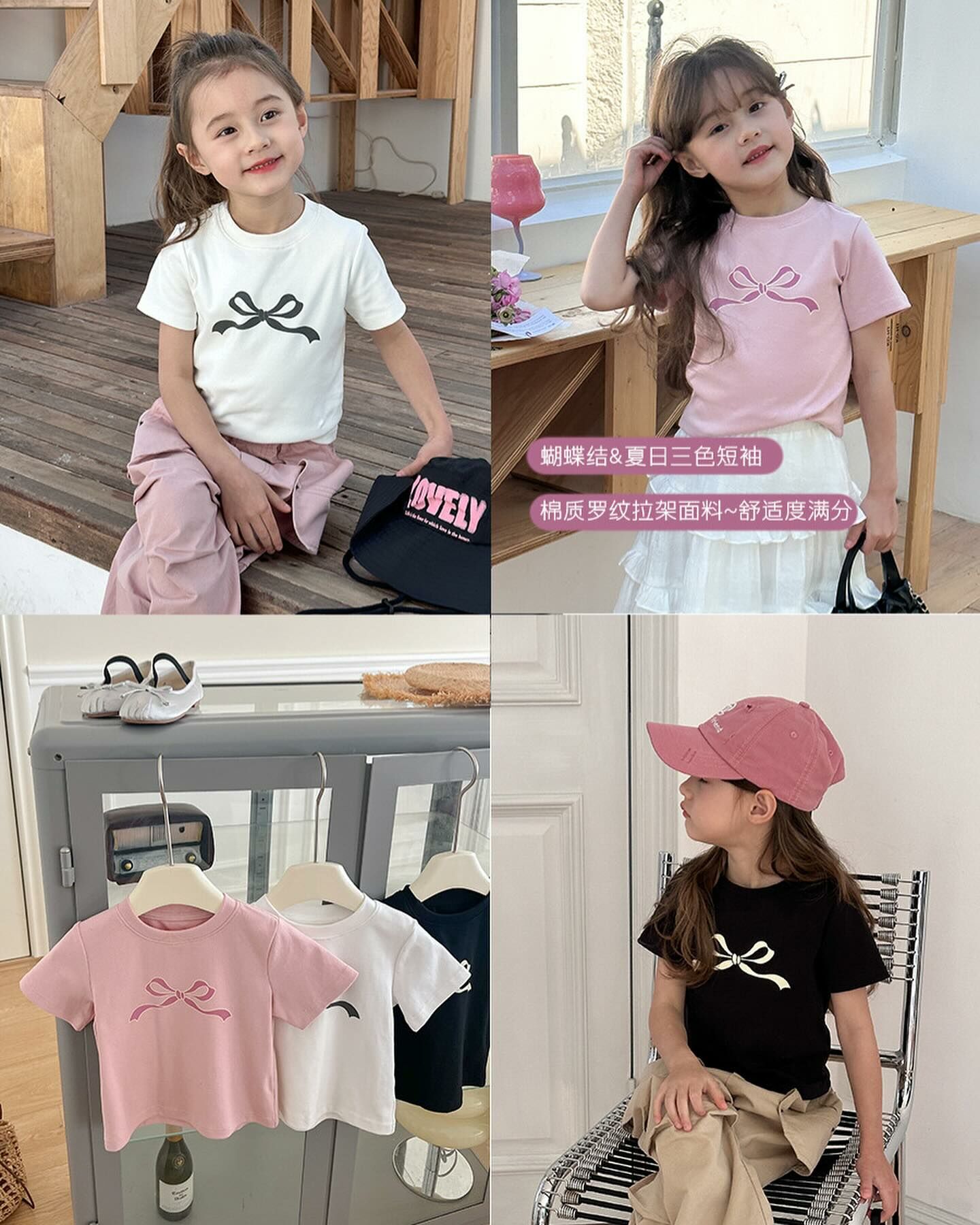 三色蝴蝶結棉質短袖上衣