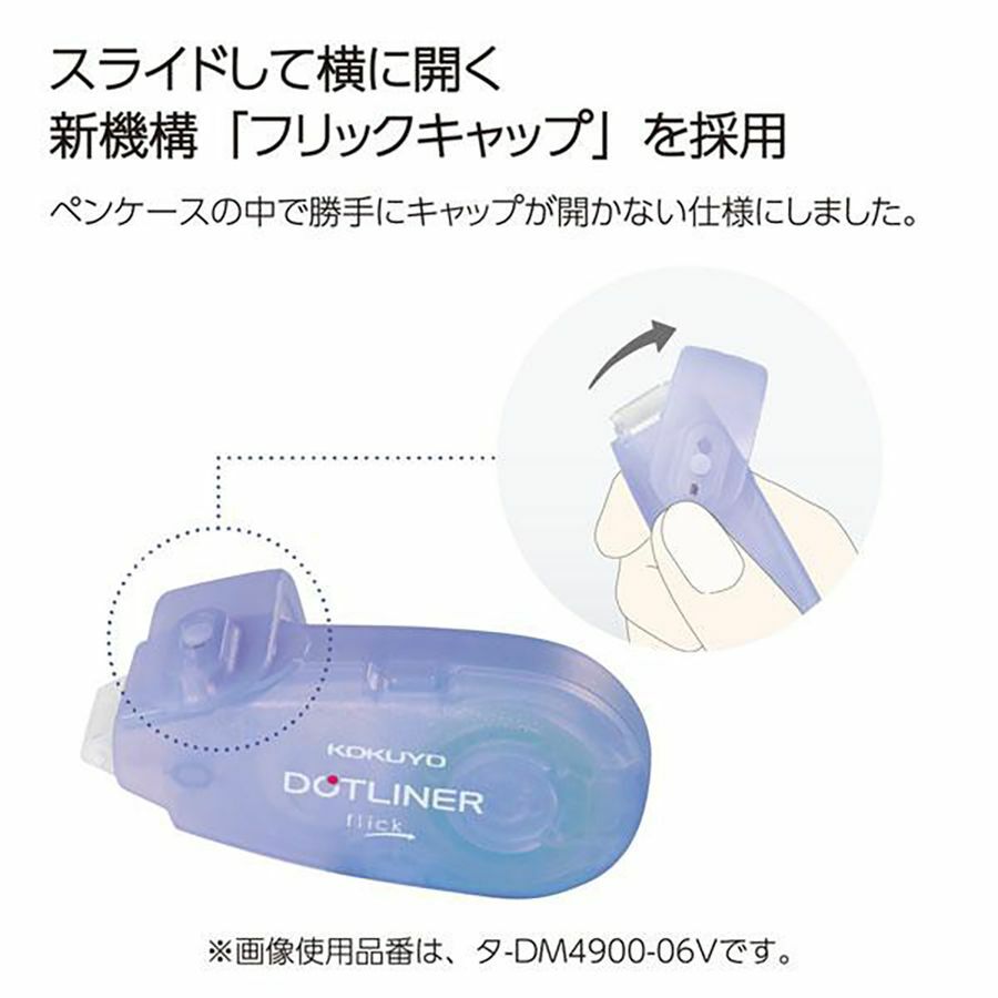 Newtro系列 好黏便利貼（可補充）｜KOKUYO