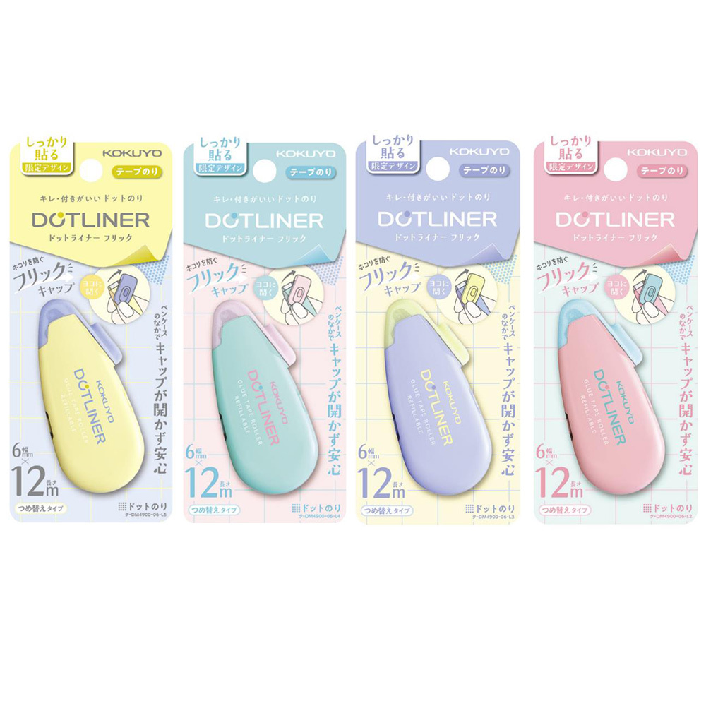 Newtro系列 好黏便利貼（可補充）｜KOKUYO