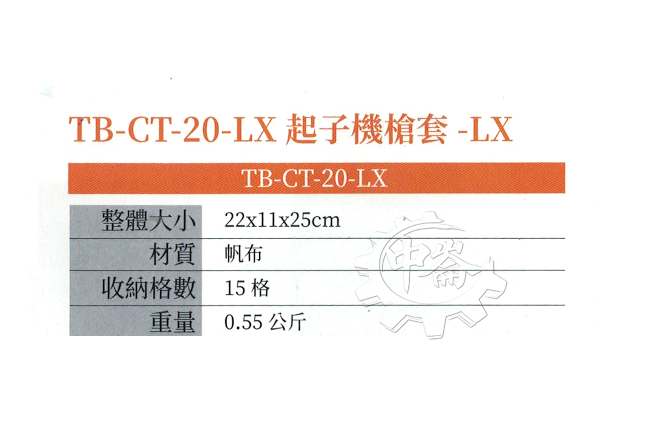＊中崙五金【附發票】美國 托比爾 TOUGHBUILT 電動起子機槍套(XL) TB-CT-20-LX 附快扣 適用18V起子機