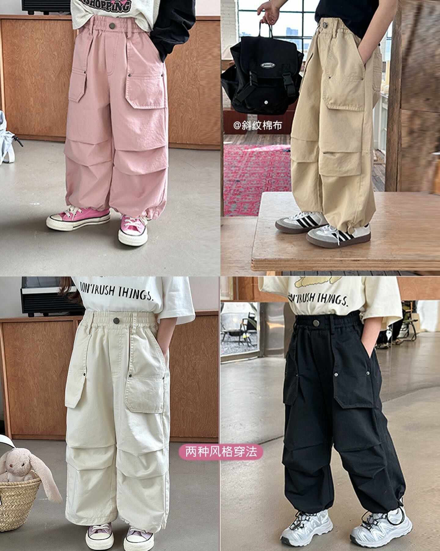 四色皺摺工裝褲