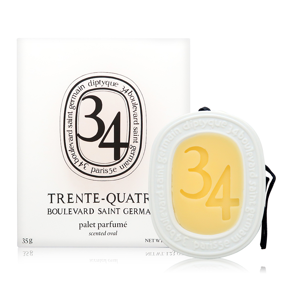 [全新拍照拆膜]  Diptyque 聖日爾曼大道34號 室內香氛蠟 35g
