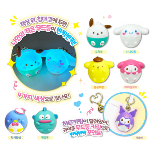 韓國直送 Sanrio 盲抽發光公仔鑰匙扣 款式隨機發放