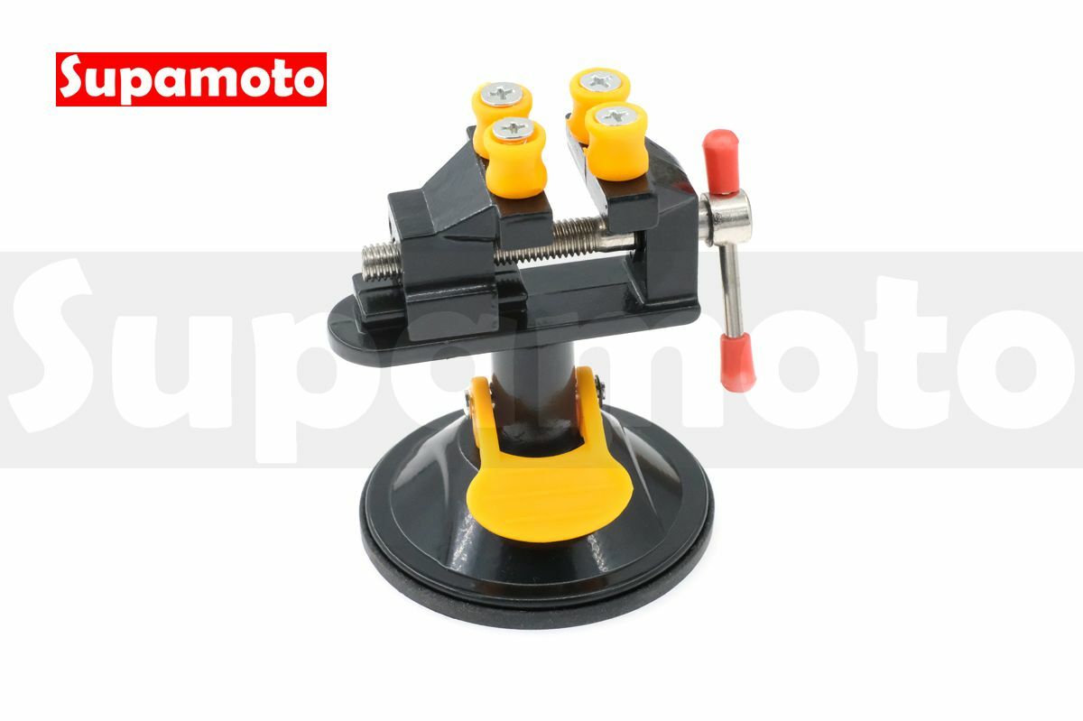 -Supamoto- 吸盤 虎鉗 快速 迷你 台鉗 固定式 多功能 桌上型 固定鉗 工作鉗 工作台