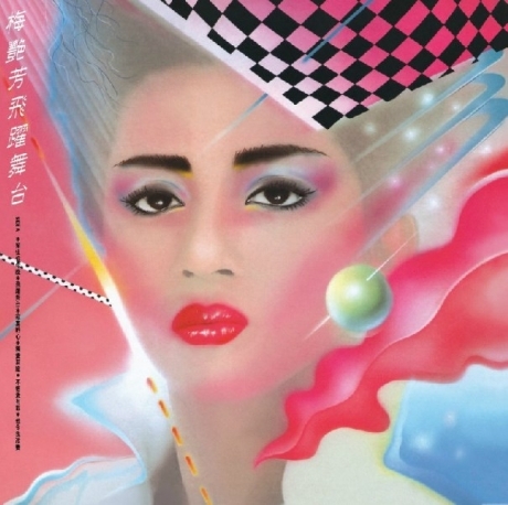 梅艷芳 Anita Mui - 飛躍舞台 黑膠 LP VINYL