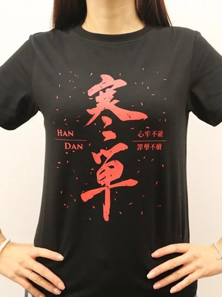 寒單 × TAMi 限量聯名短T