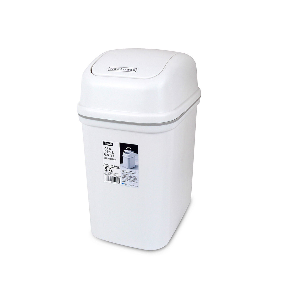 日本品牌ASVEL-EBAN 5.7L 搖蓋垃圾桶 -白色-6014-W