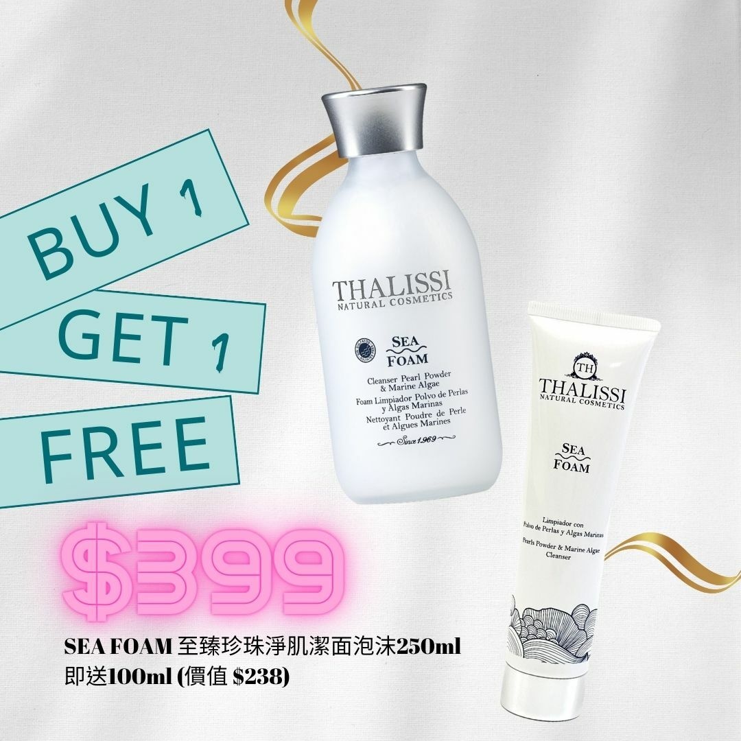 SEA FOAM 至臻珍珠淨肌潔面泡沫 250ml