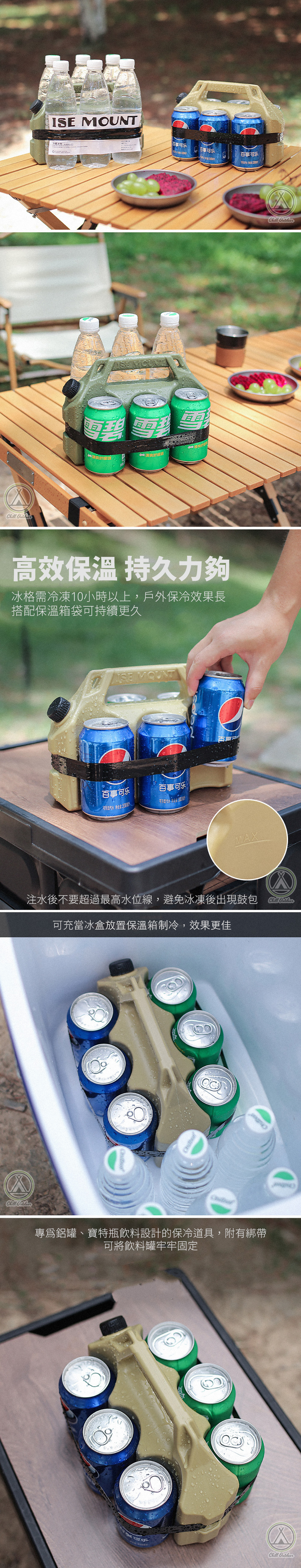 <img src='https://example.com/image.png' alt=‘Chill Outdoor ISE 六格手提式保冰桶’>