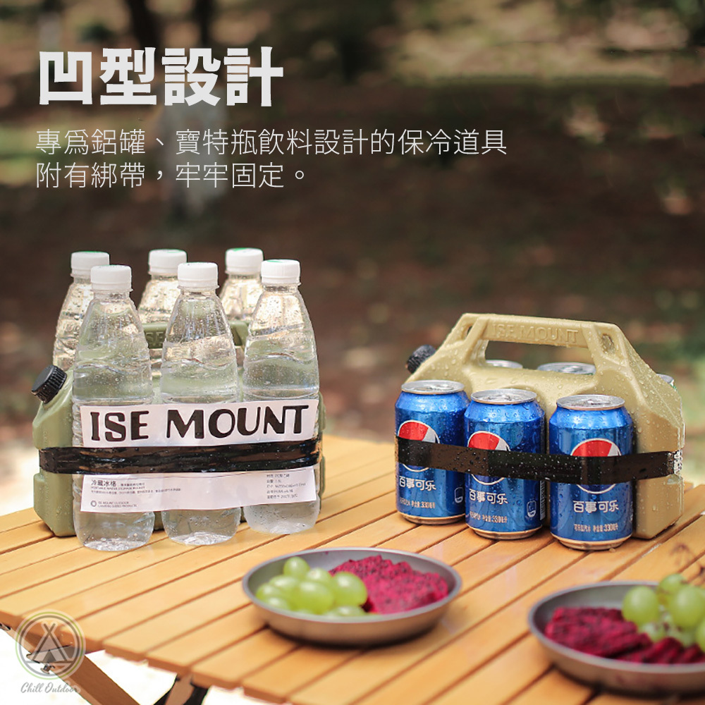 <img src='https://example.com/image.png' alt=‘Chill Outdoor ISE 六格手提式保冰桶’>