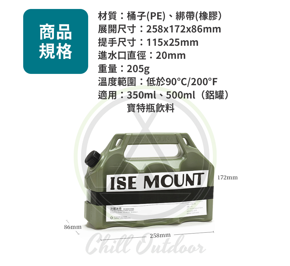 <img src='https://example.com/image.png' alt=‘Chill Outdoor ISE 六格手提式保冰桶’>