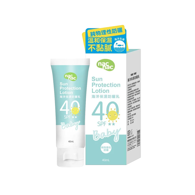 Nac Nac 海洋保濕防曬乳