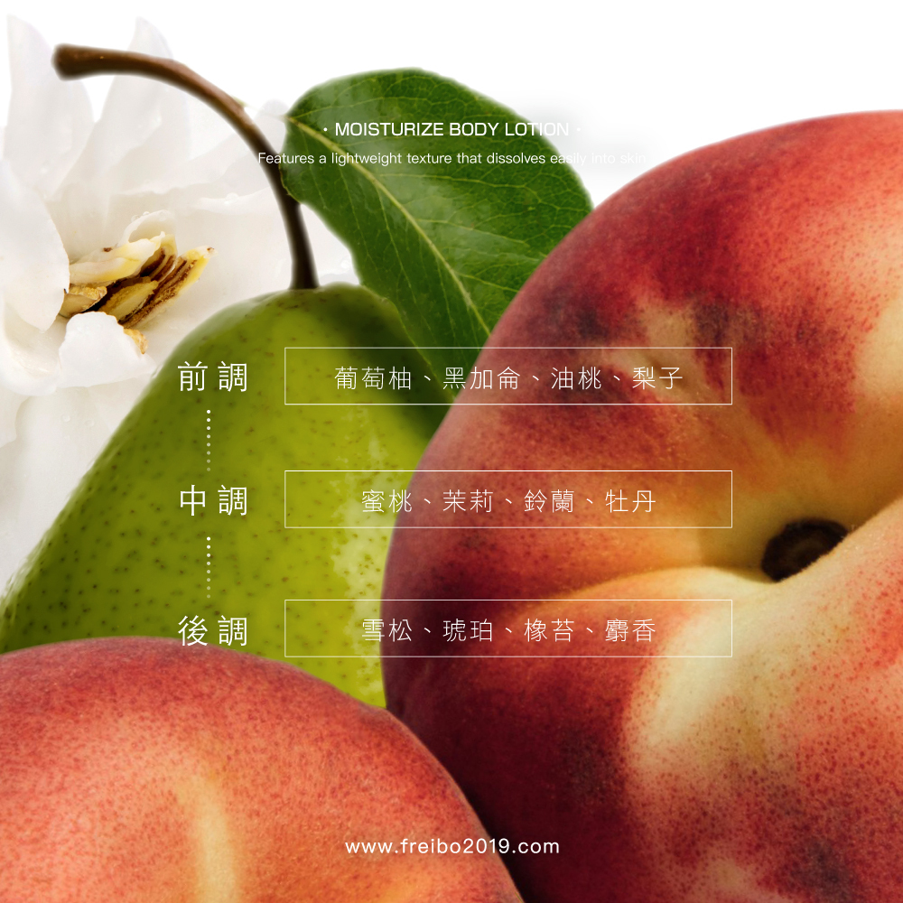 B'f - (F) 香氛滋潤身體乳