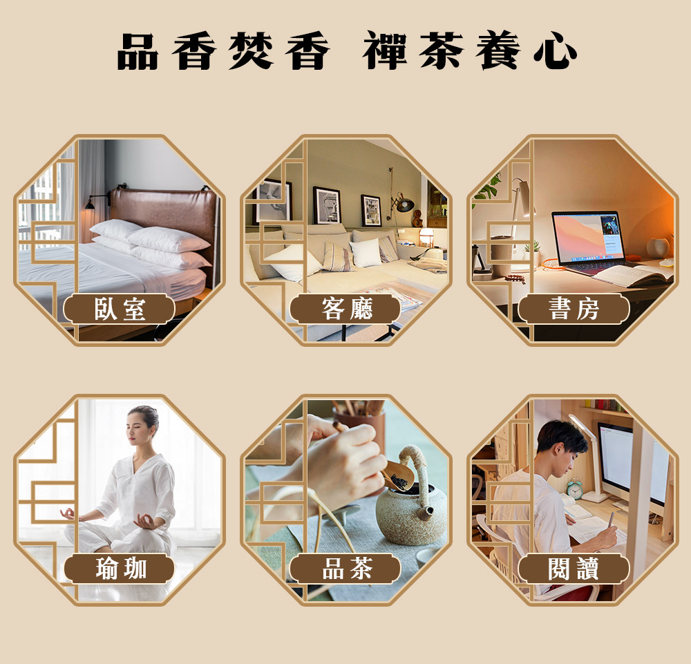 富山香堂,檀香使用方法,檀香功效,盤香