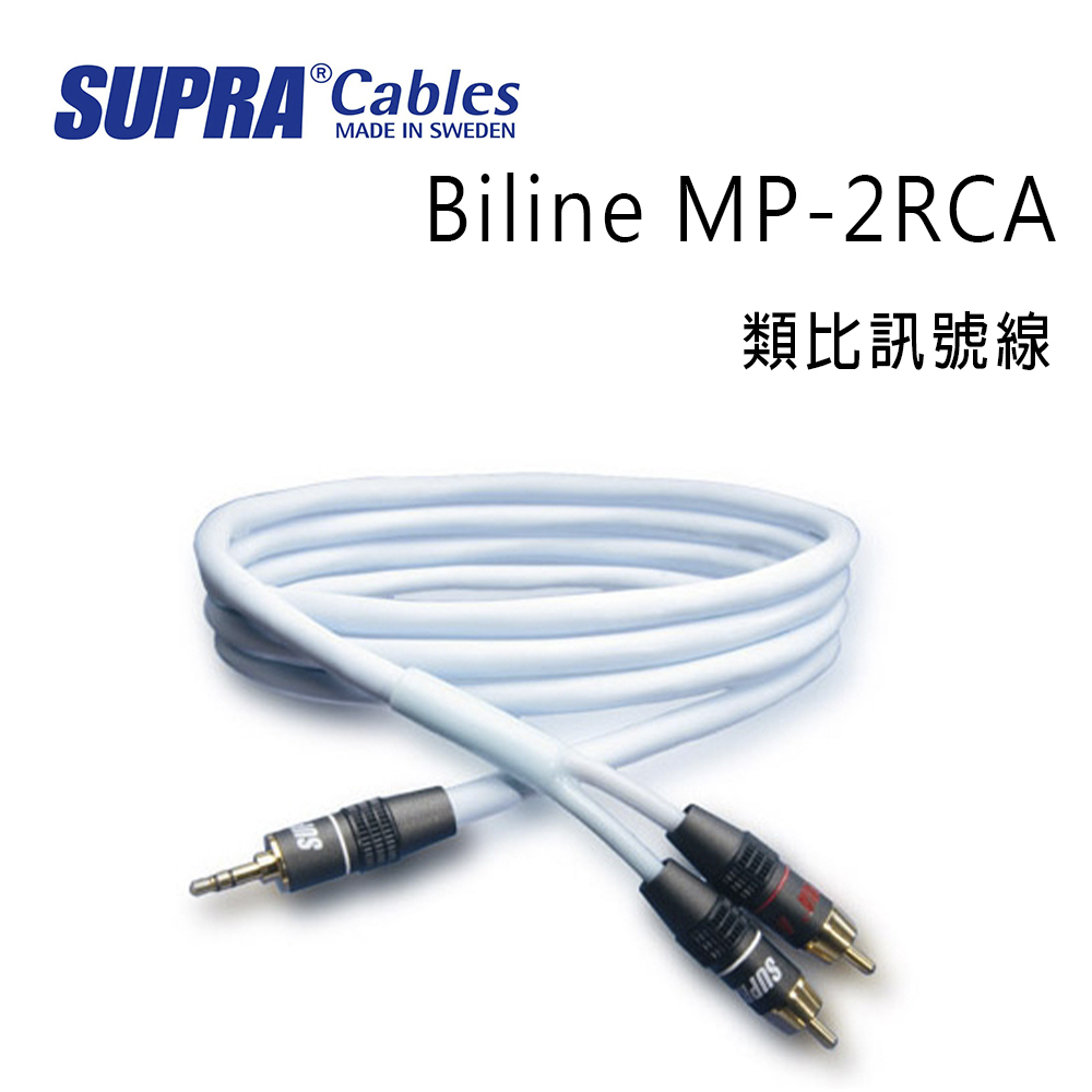 SUPRA CablesMADE IN SWEDENBiline MP2RCA類比訊號線