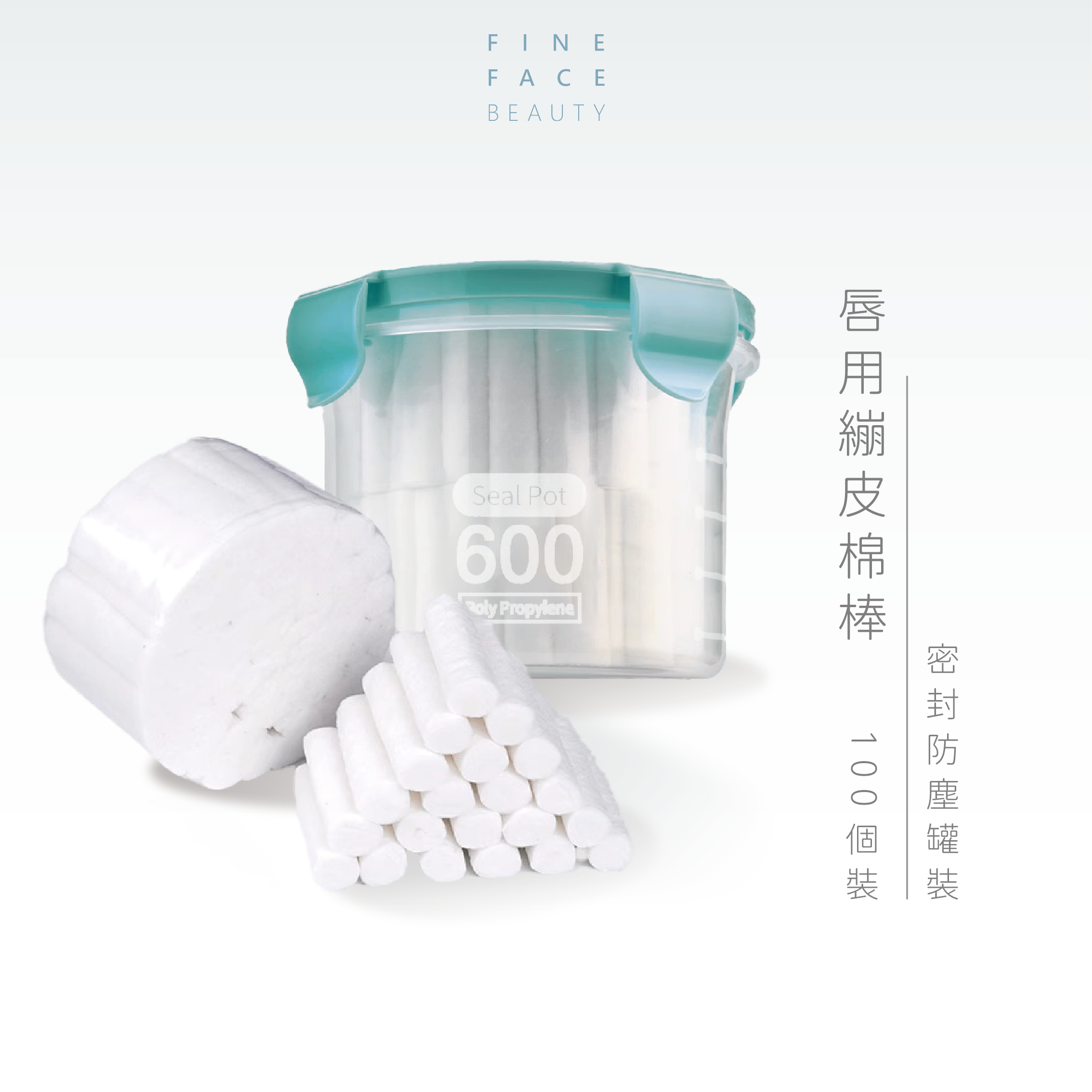 FineFace唇用繃皮棉棒 數量(誤差±5)