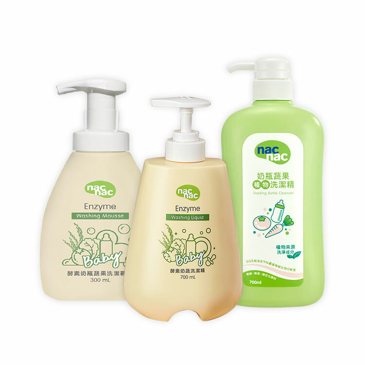 【nac nac】奶瓶蔬果植物洗潔系列