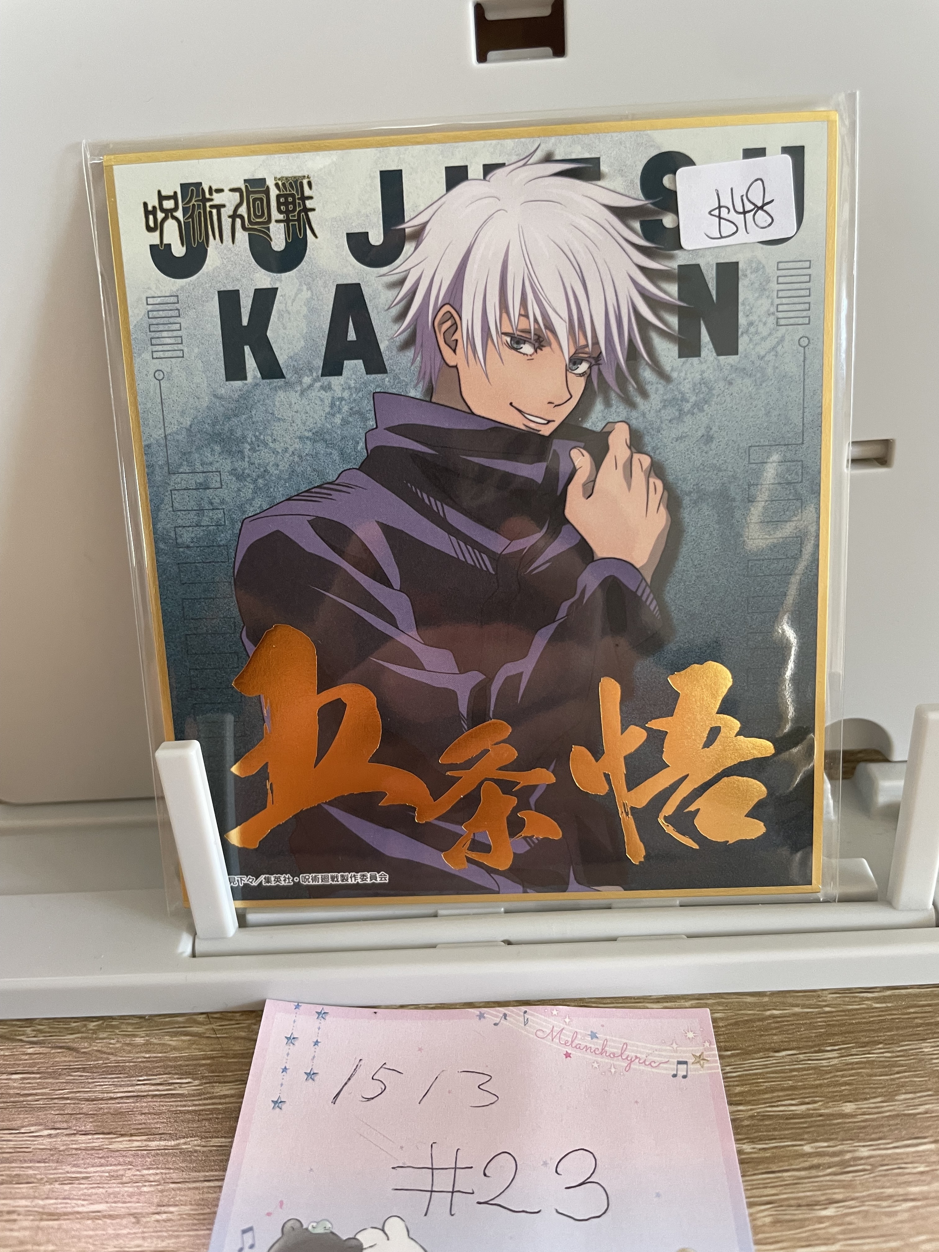 咒術迴戰  五條 色紙#23